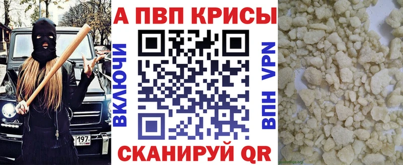 Alpha-PVP Crystall  Когалым 