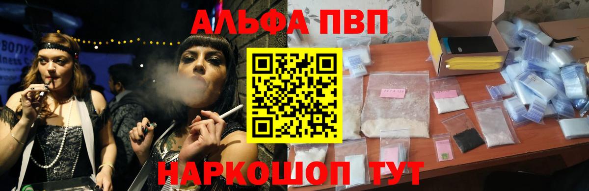А ПВП крисы CK  Alfa_PVP VHQ  Когалым  Вход с VPN 