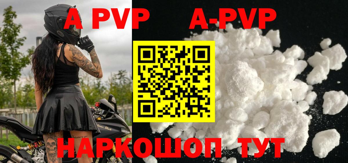 Alpha PVP мука Когалым