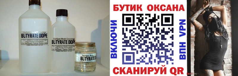 Бутират оксибутират Когалым