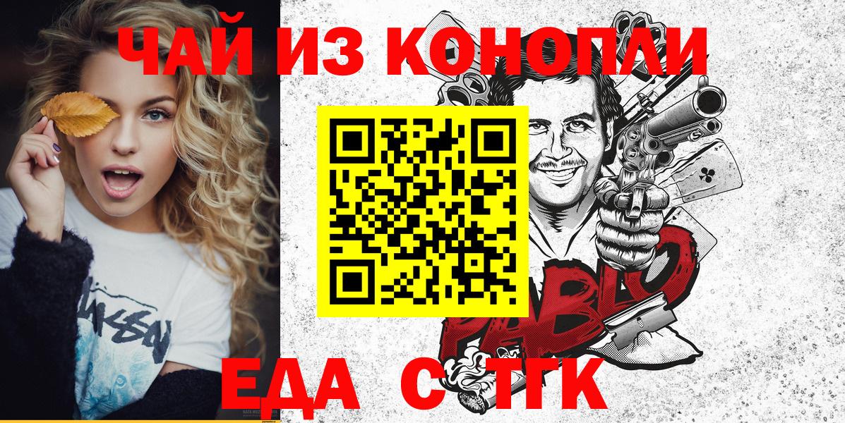 Когалым  Еда ТГК марихуана  Вход с VPN 