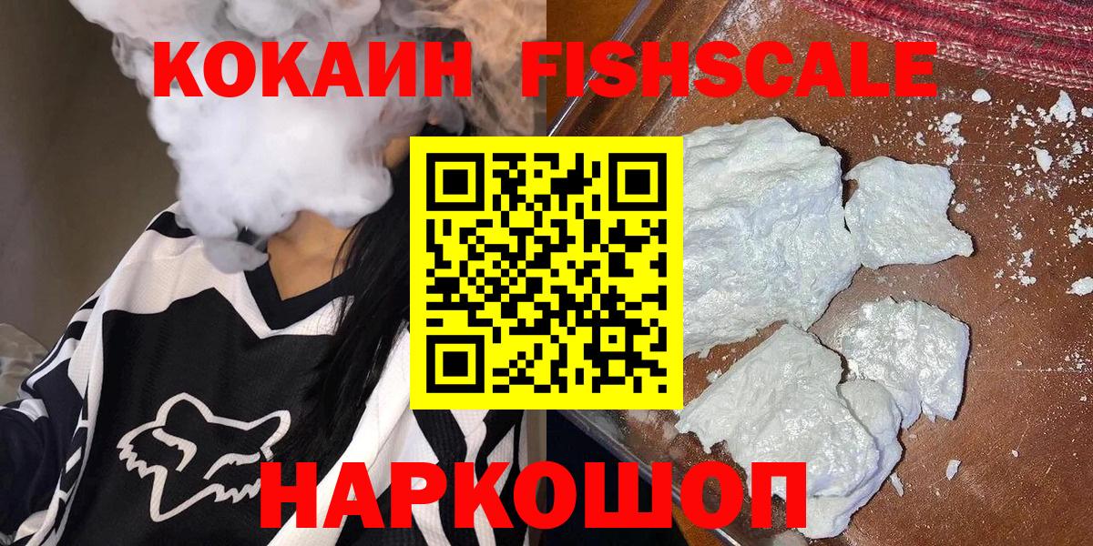 Cocaine Колумбийский  COCAIN Эквадор  магазин  наркотиков  Когалым  Вход с VPN 