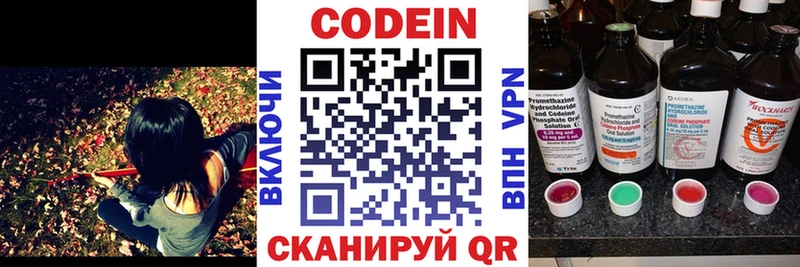 omg ТОР  Когалым  Codein Purple Drank 