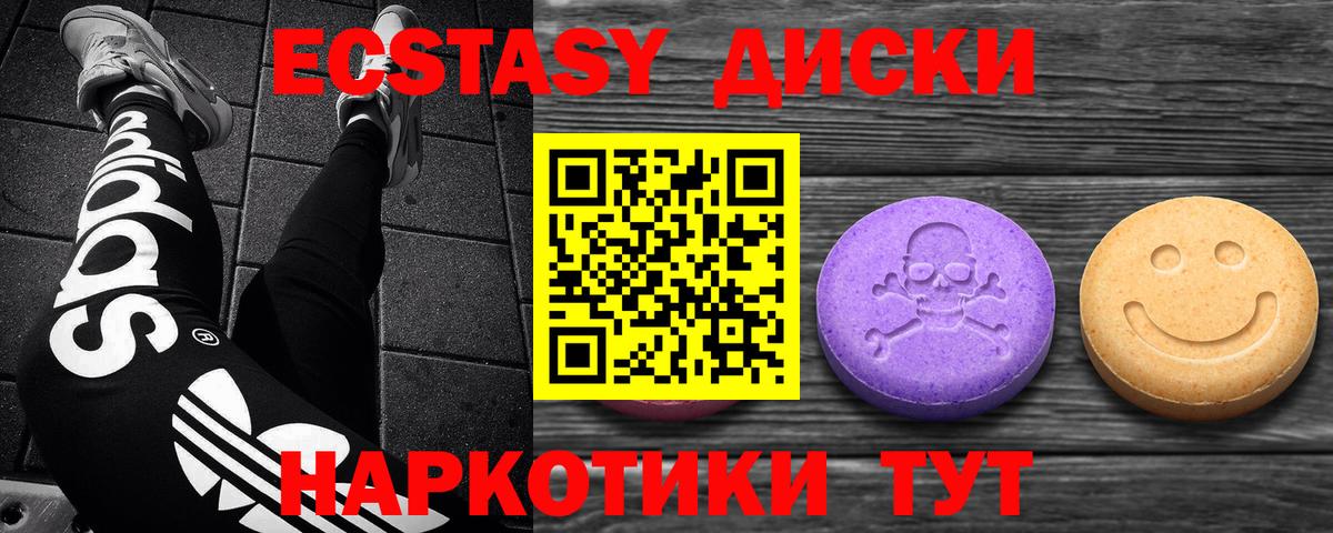 Ecstasy таблы  Вход с VPN  Когалым  Ecstasy 250 мг 