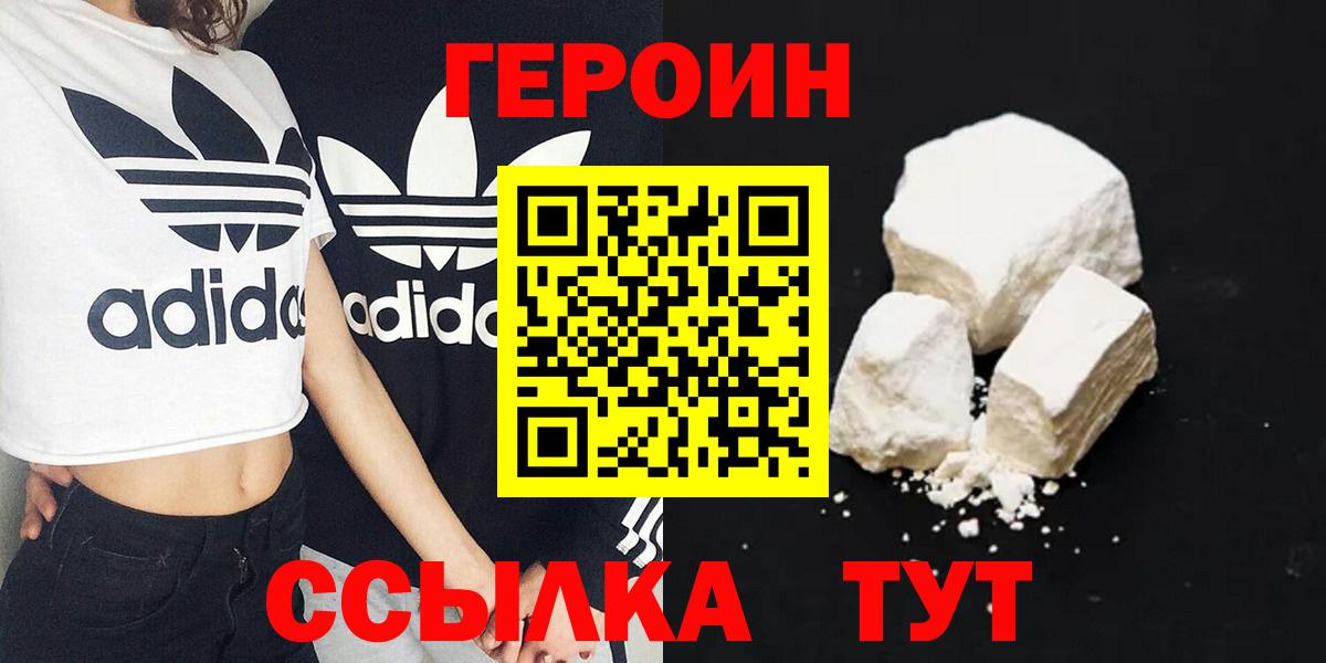 ГЕРОИН афганец Когалым