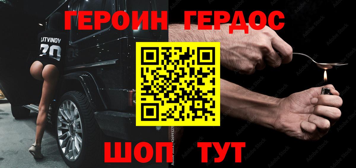 Когалым  ГЕРОИН Афган  Вход с VPN 