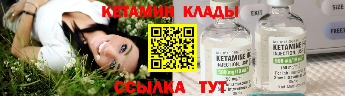 КЕТАМИН ketamine  даркнет телеграм  Вход с VPN  Когалым  Кетамин ketamine 