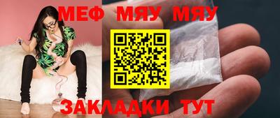 мяу мяу мука Комсомольск-на-Амуре