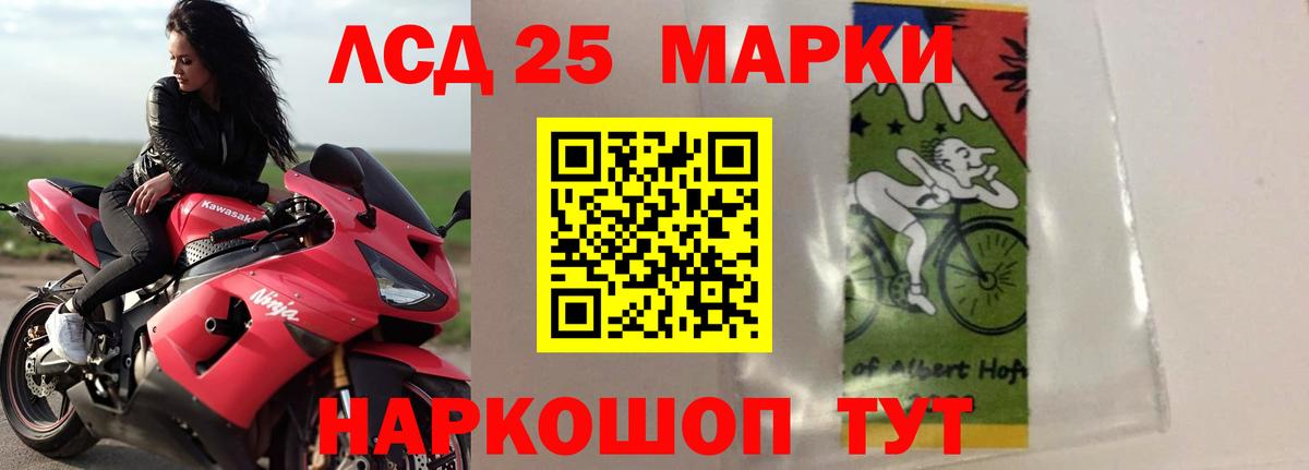 Лсд 25 Когалым