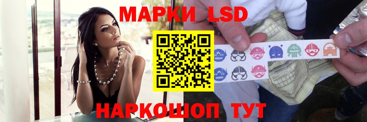 LSD-25 экстази кислота Когалым