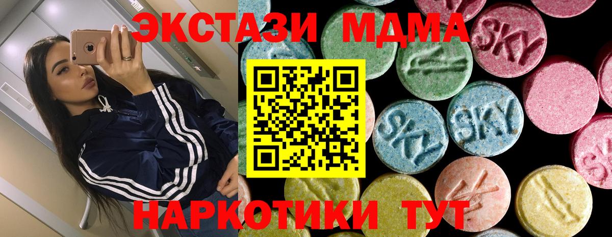 MDMA VHQ  МДМА crystal  Вход с VPN  Когалым 