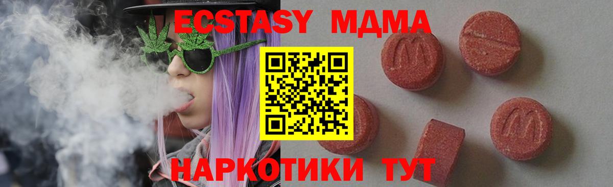 МДМА Molly Когалым