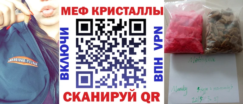 МЯУ-МЯУ mephedrone  даркнет сайт  Когалым 
