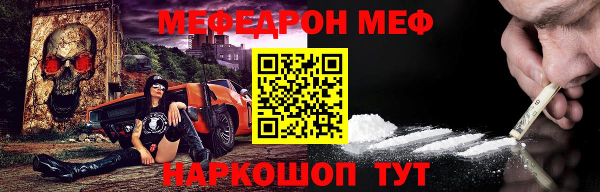 Меф 4 MMC  Меф мяу мяу  Вход с VPN  Мефедрон  как найти наркотики  Когалым 