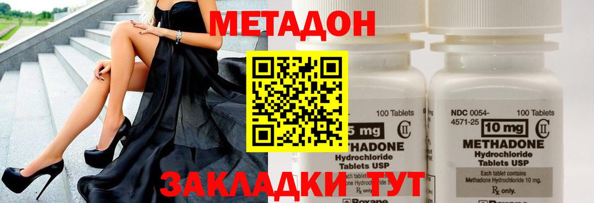 Когалым  МЕТАДОН белоснежный  МЕТАДОН белоснежный  Вход с VPN 