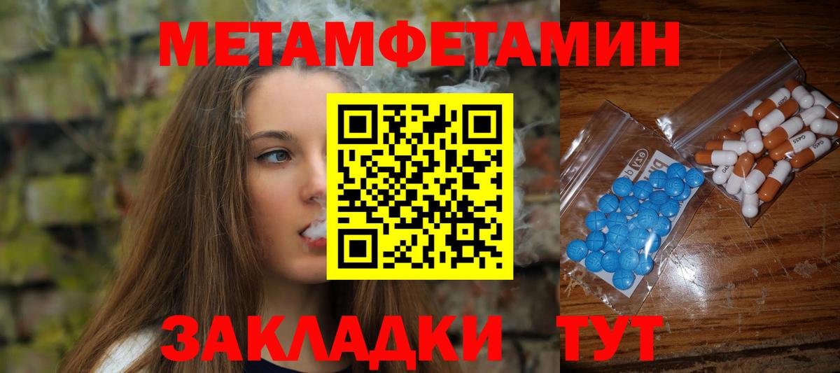 МЕТАМФЕТАМИН мет  Вход с VPN  Когалым  МЕТАМФЕТАМИН мет 