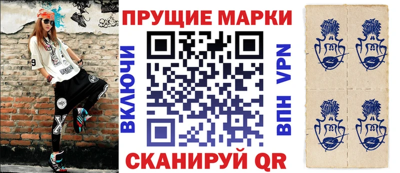 Наркотические марки 1,8мг  Когалым 