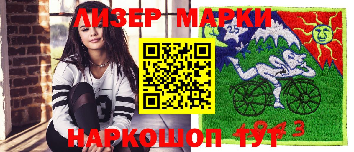 Марки N-bome 1500мкг  Марки NBOMe  Когалым  Вход с VPN 
