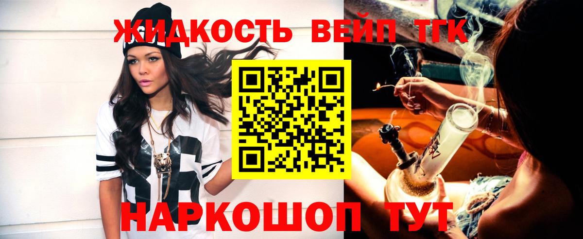 ТГК вейп  Вход с VPN  Когалым 